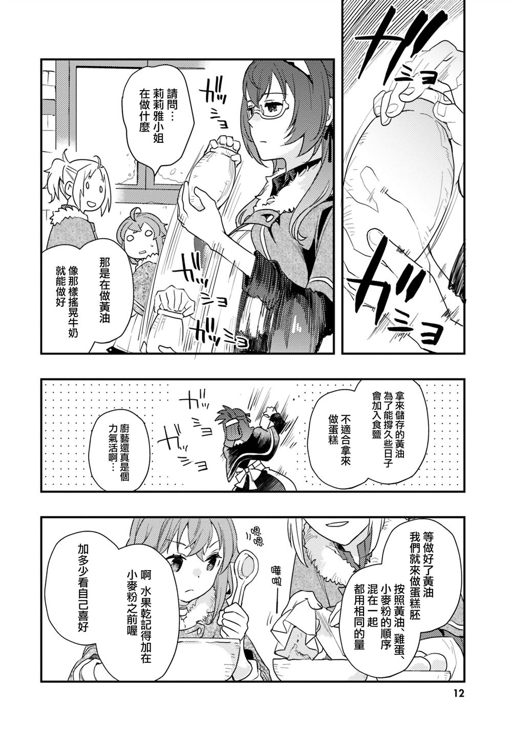 第59话11