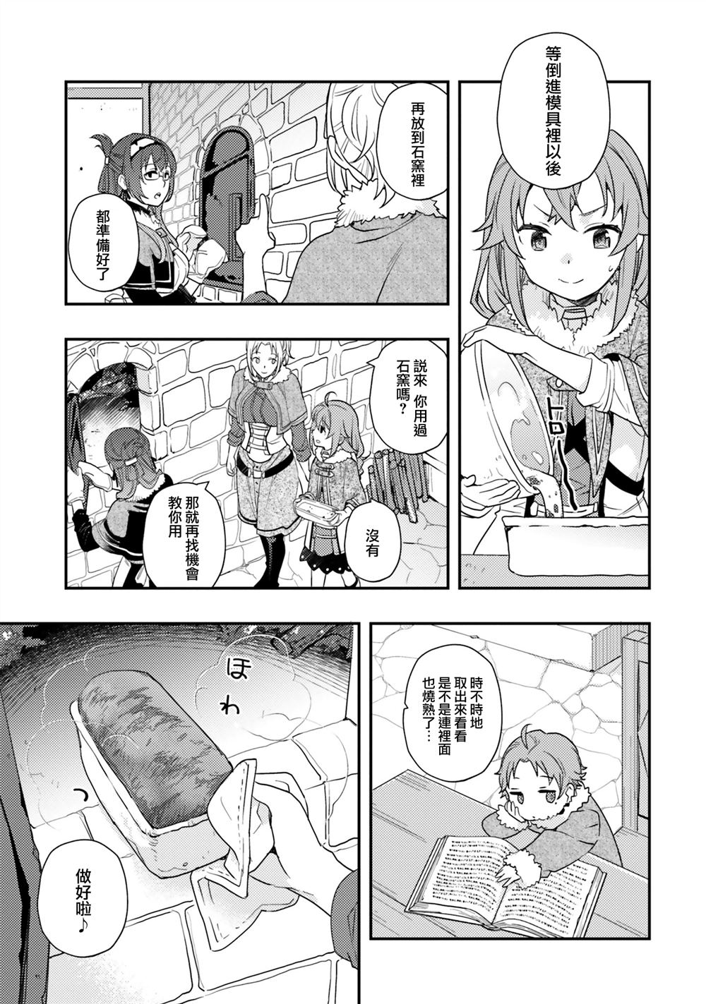 第59话12