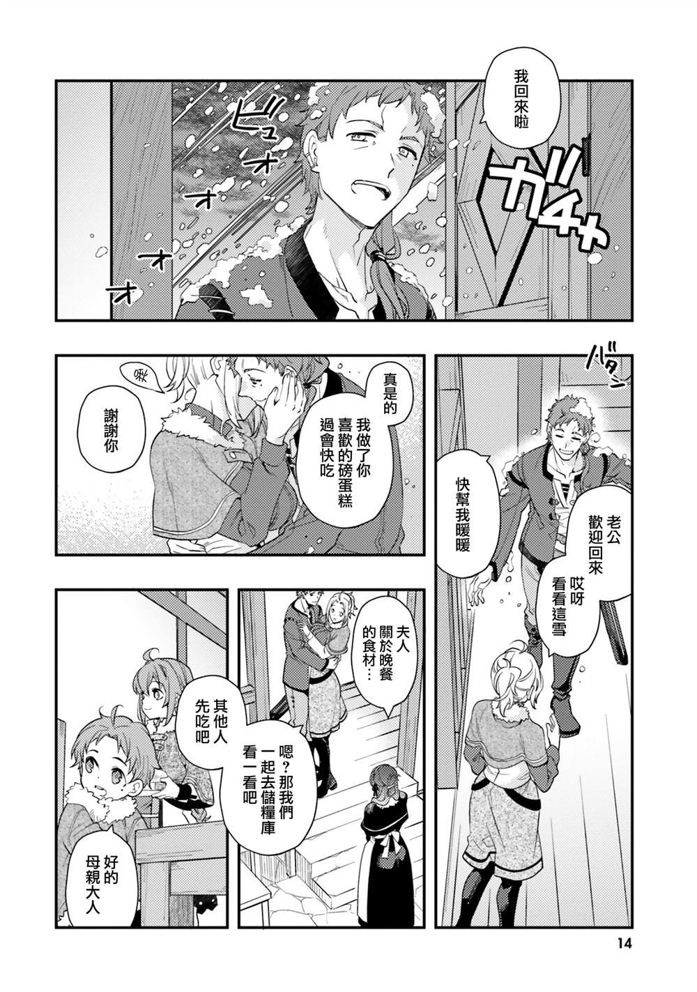 第59话13