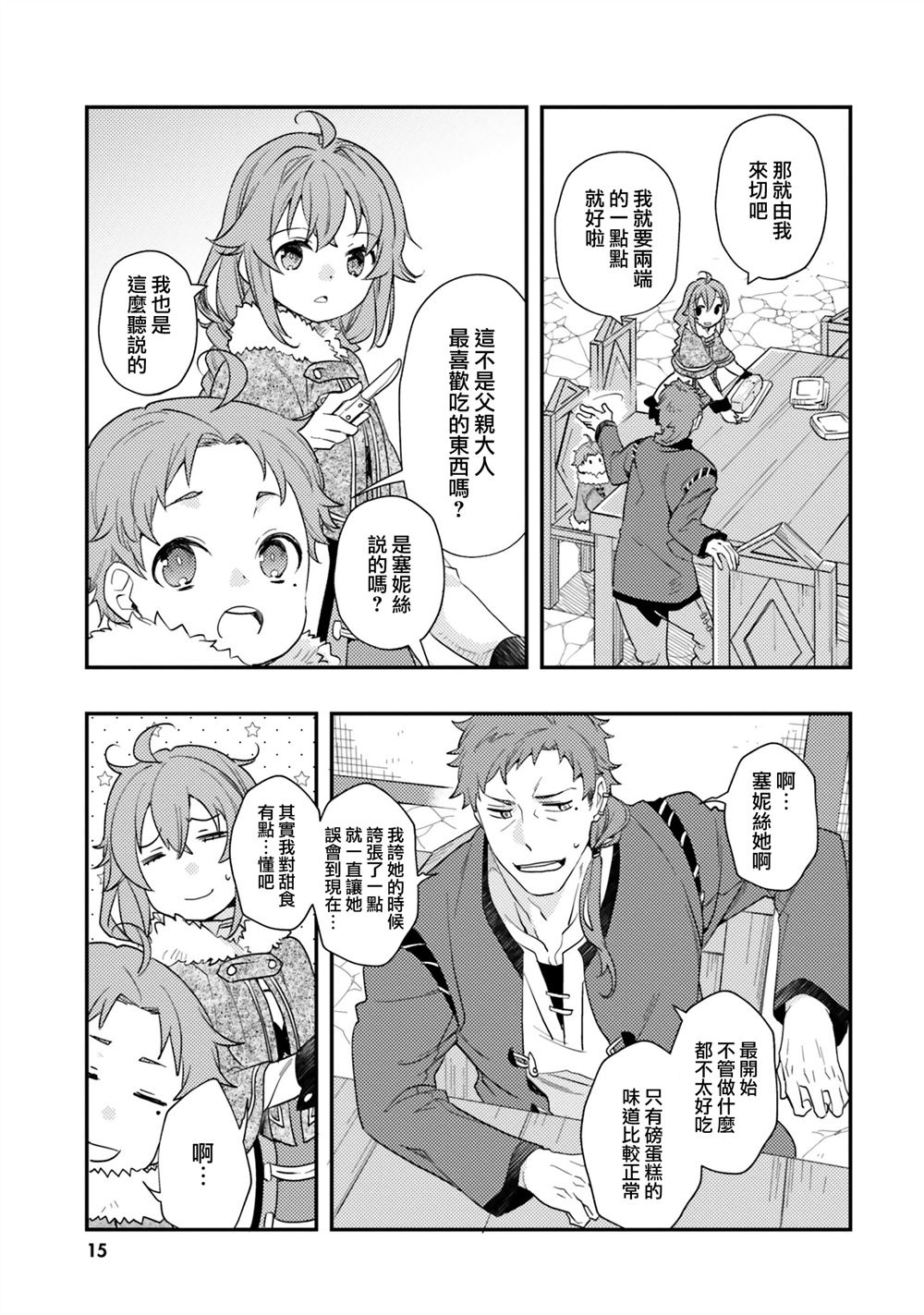 第59话14