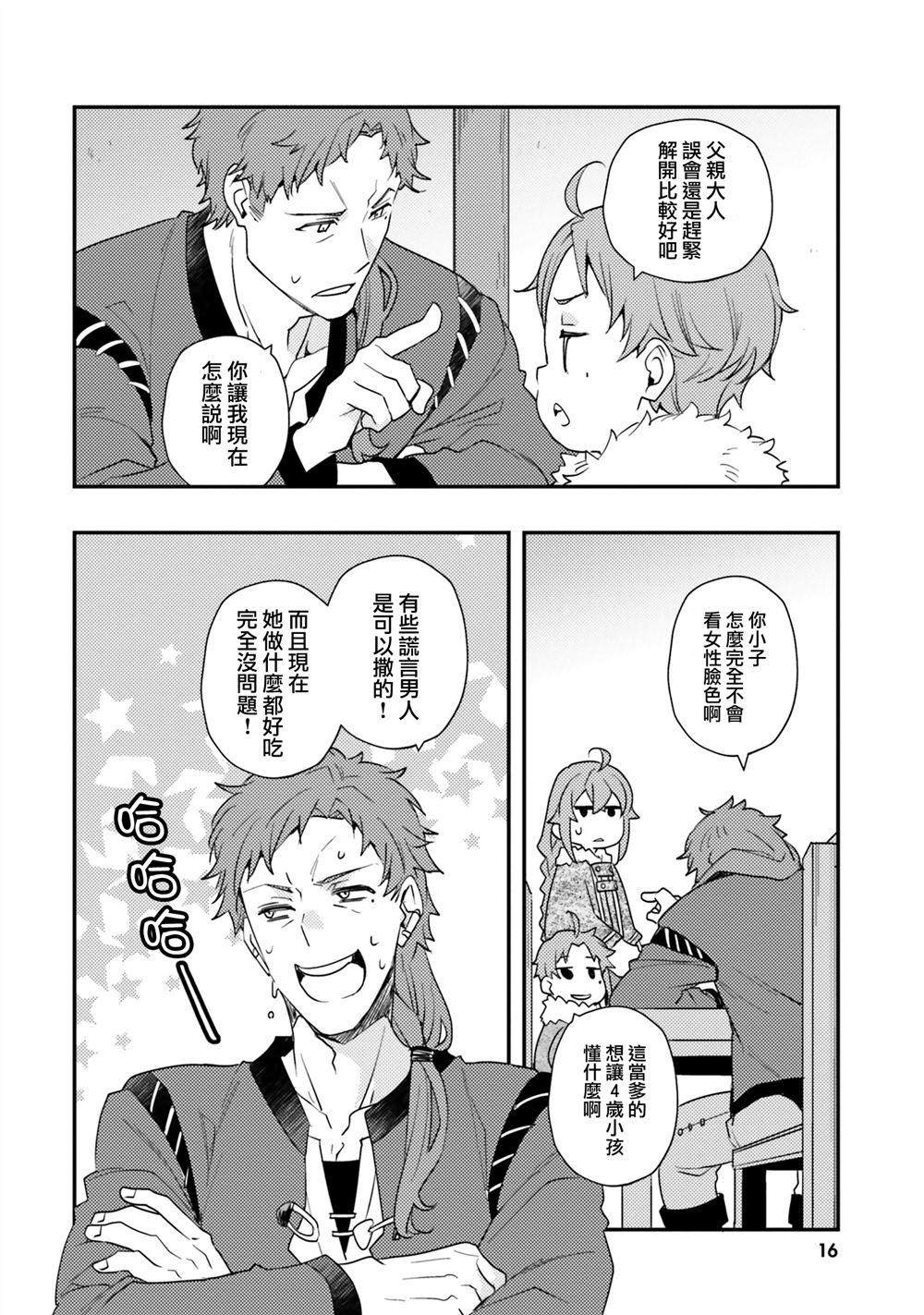 第59话15