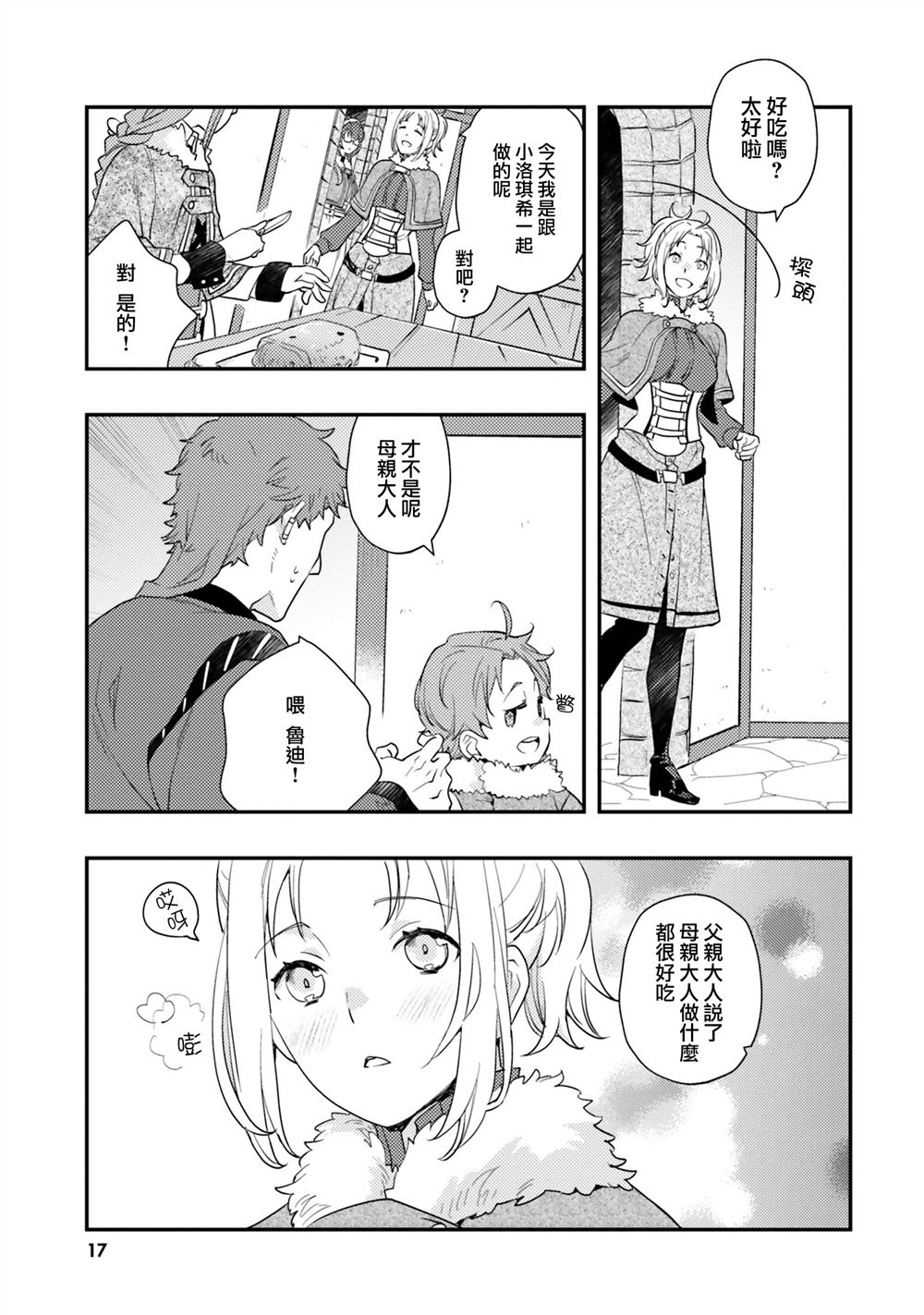 第59话16