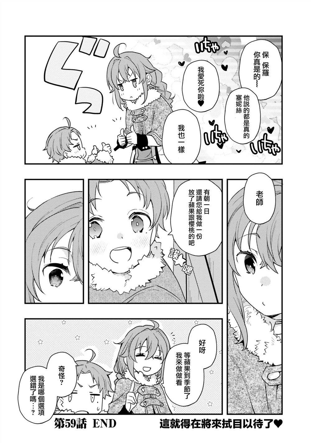 第59话17