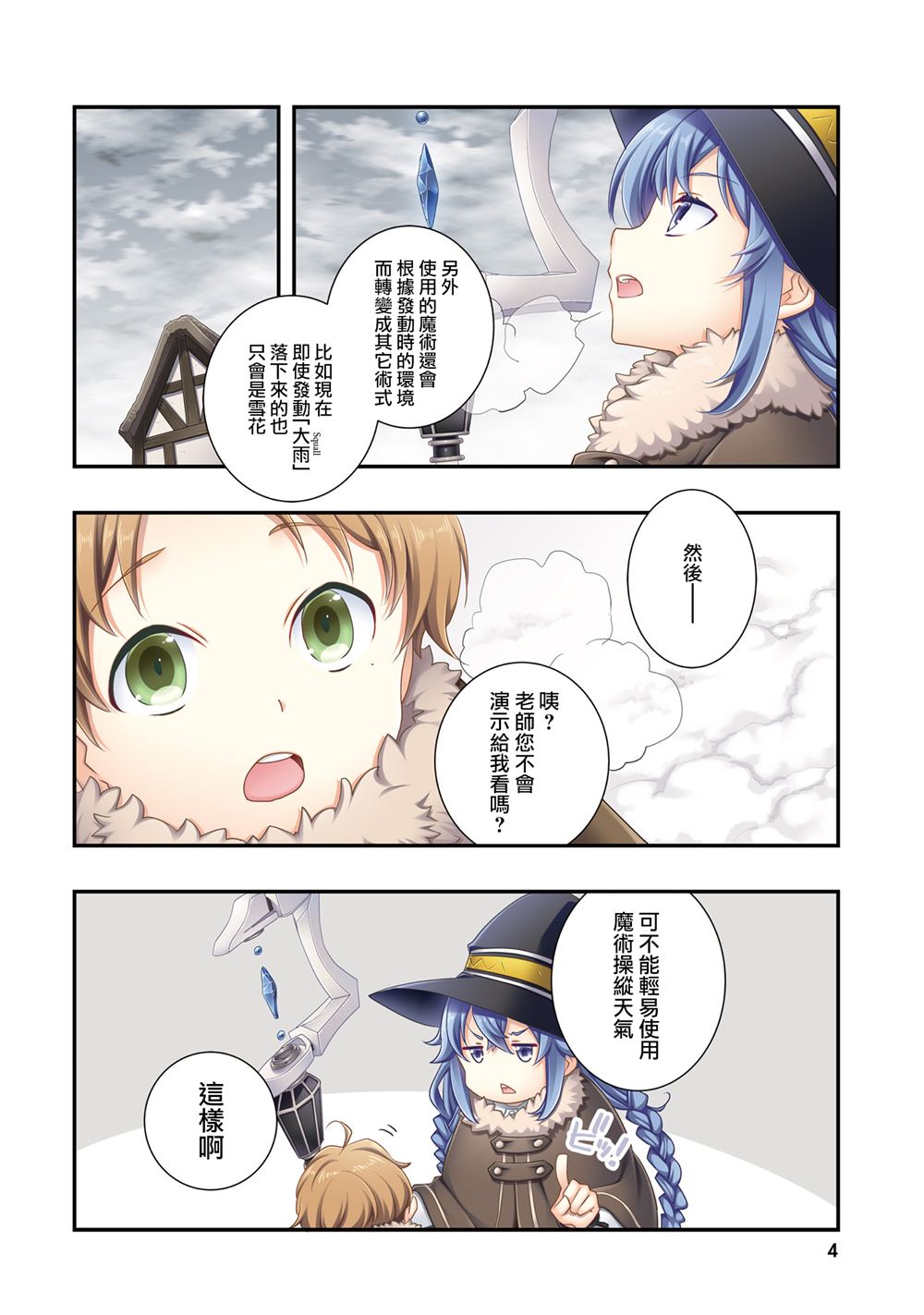第59话3