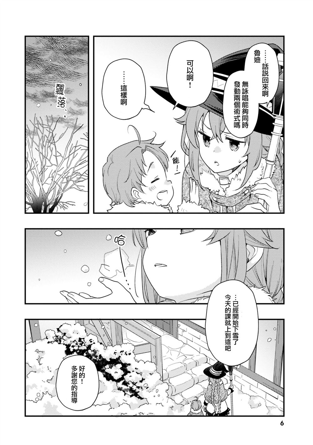 第59话5