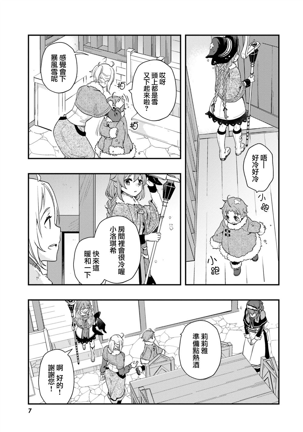 第59话6