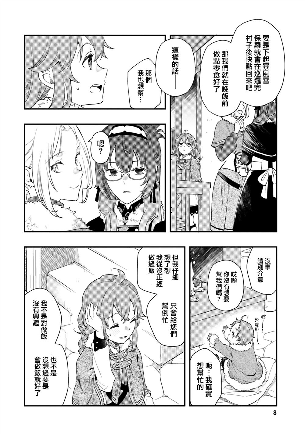 第59话7