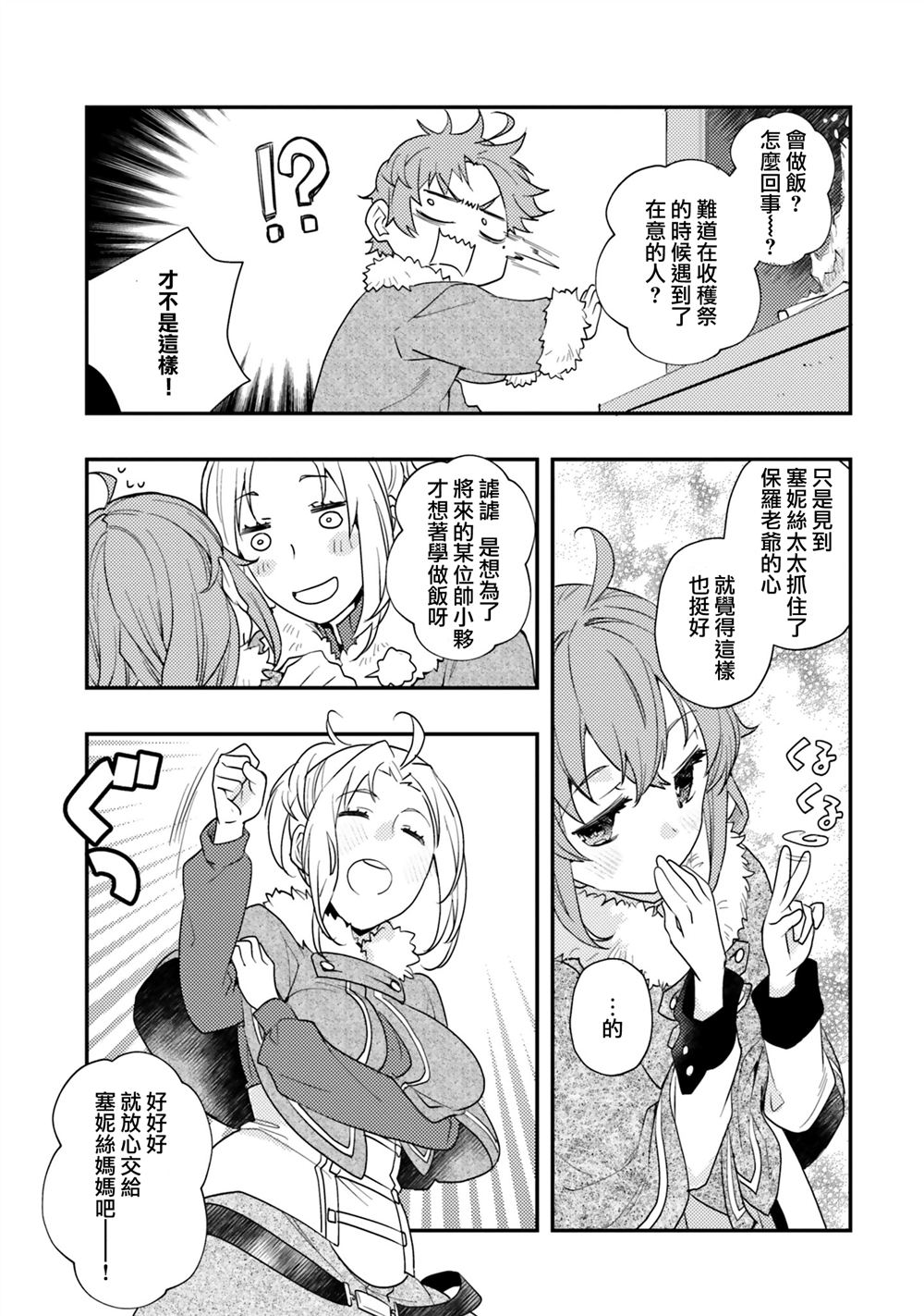 第59话8
