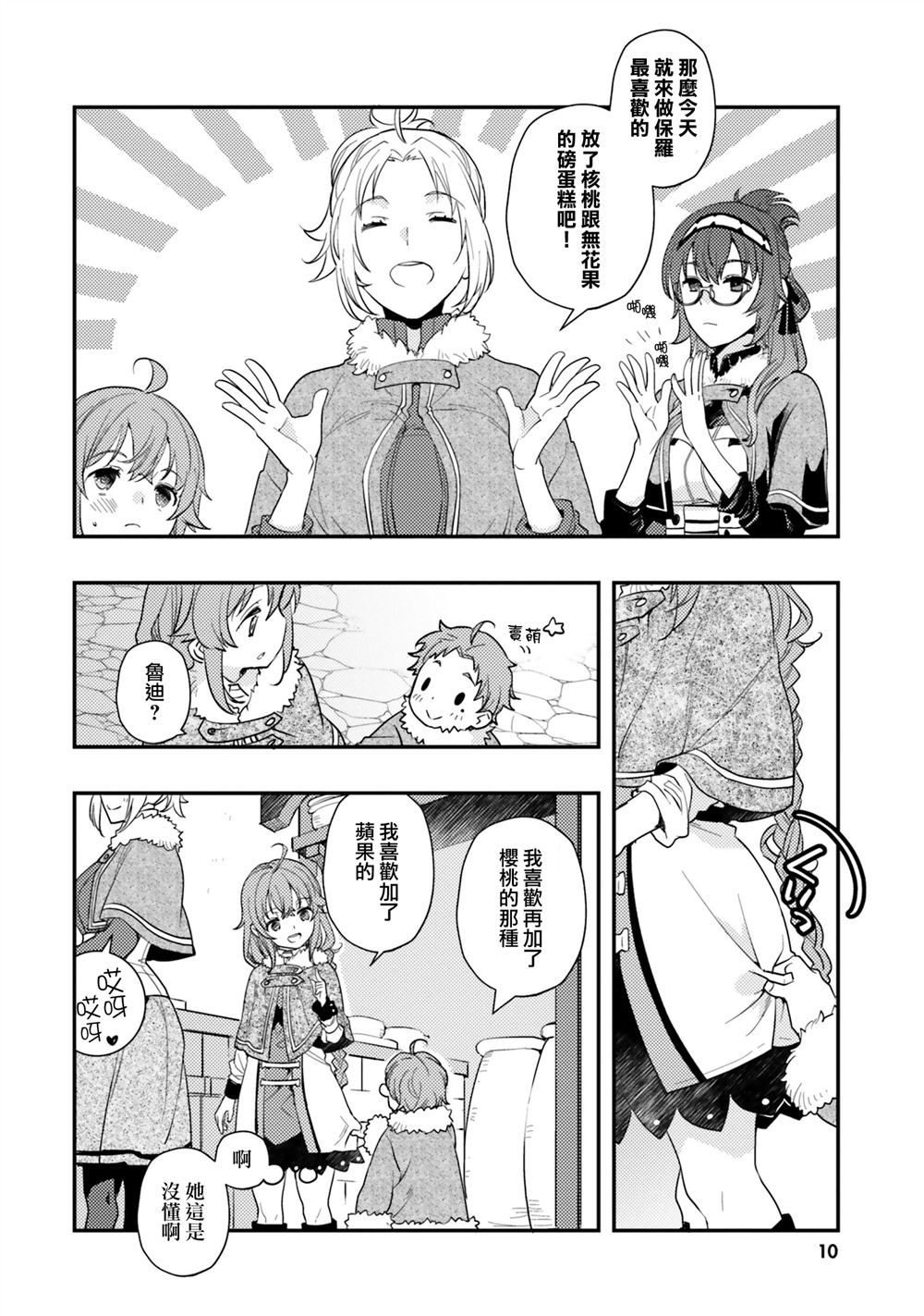 第59话9