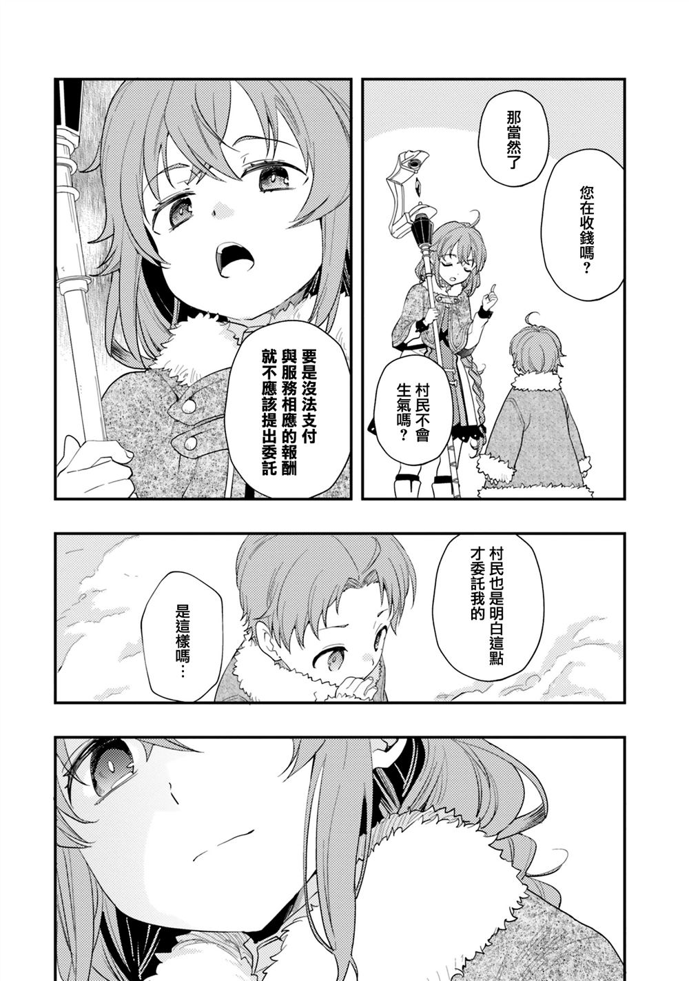第60话7