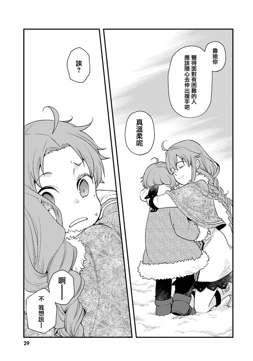 第60话8