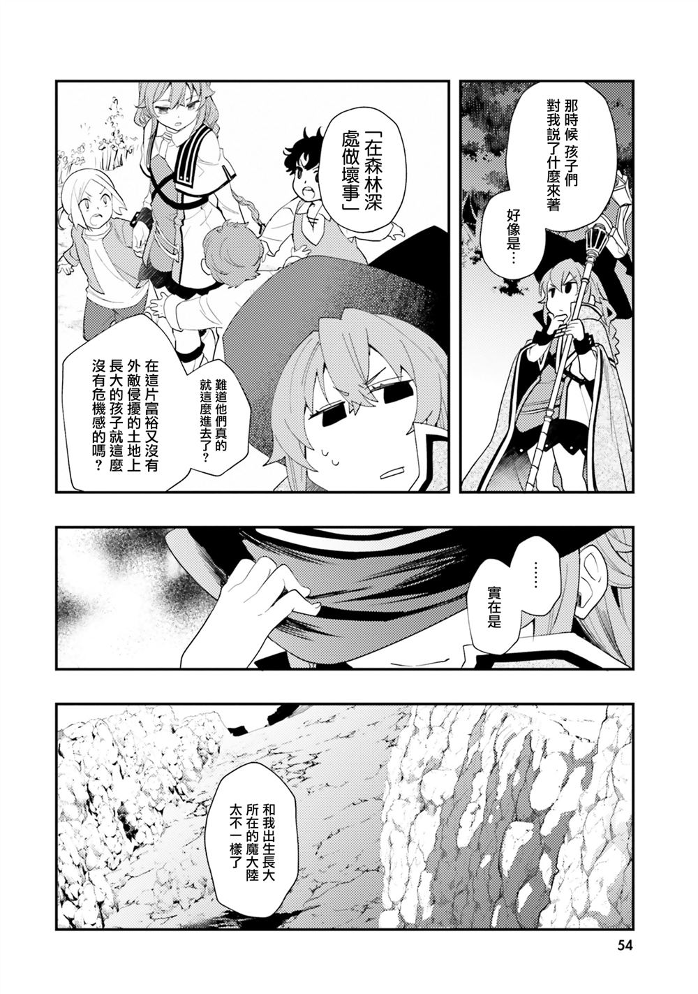 第61话3