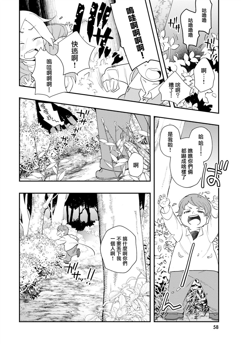 第61话7