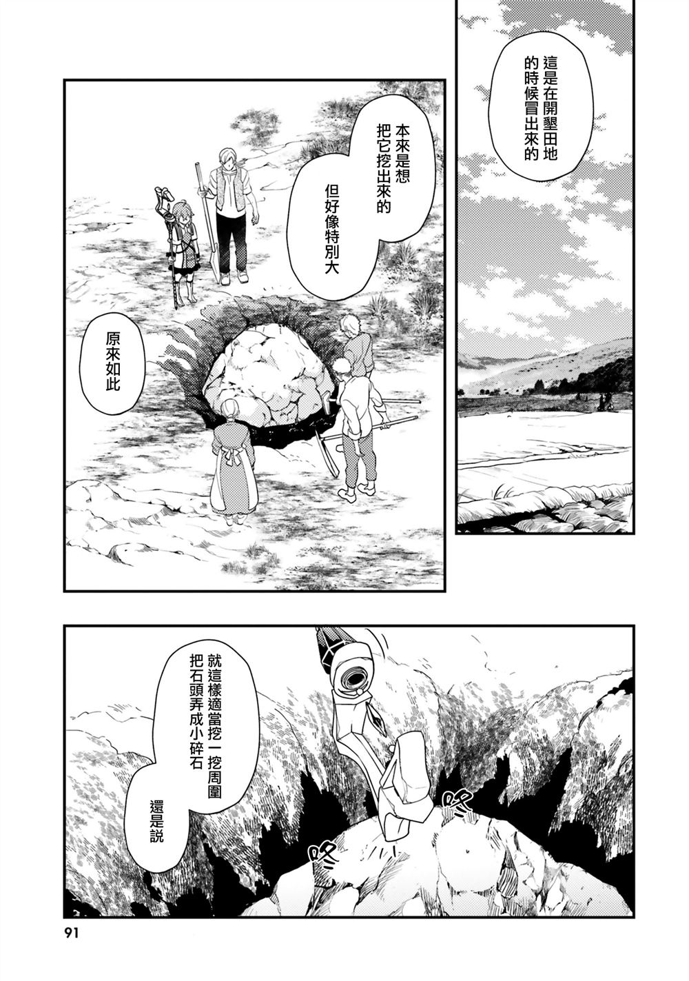 第62话10