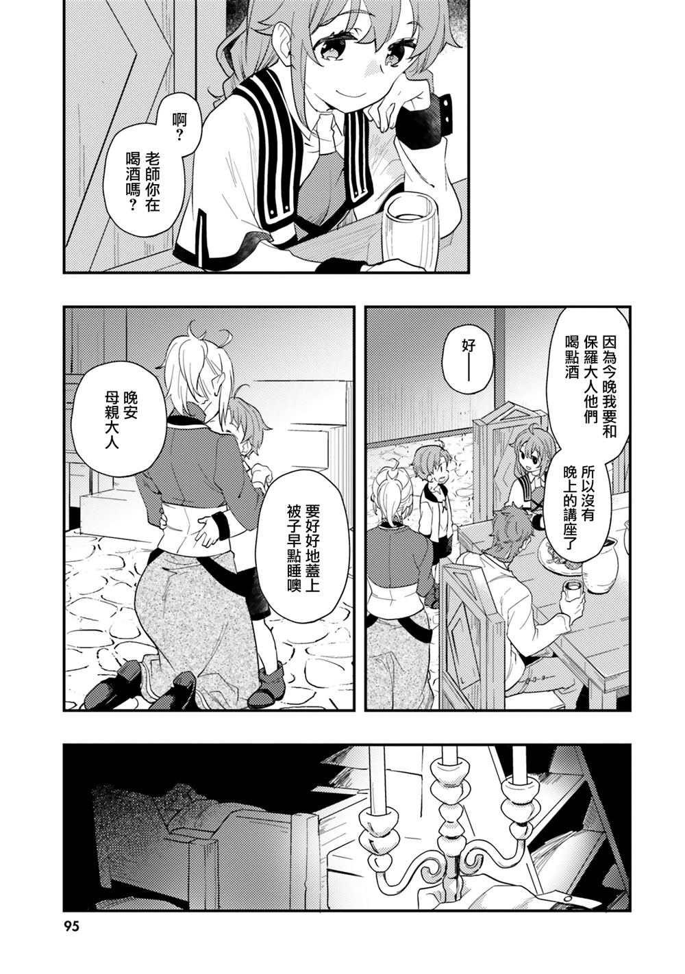 第62话14