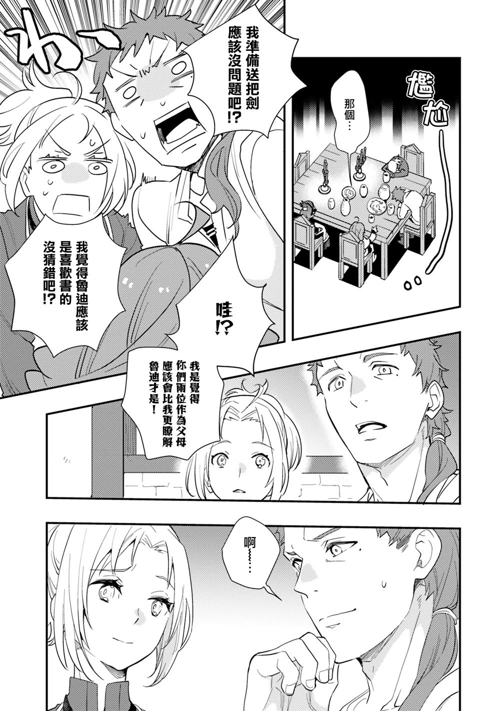 第62话18