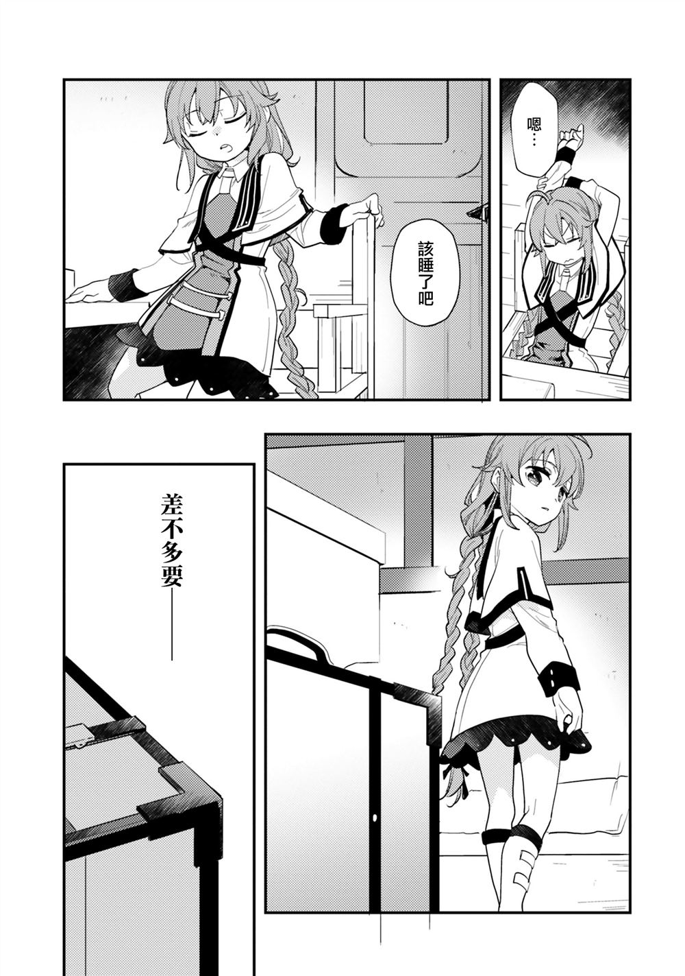 第62话2