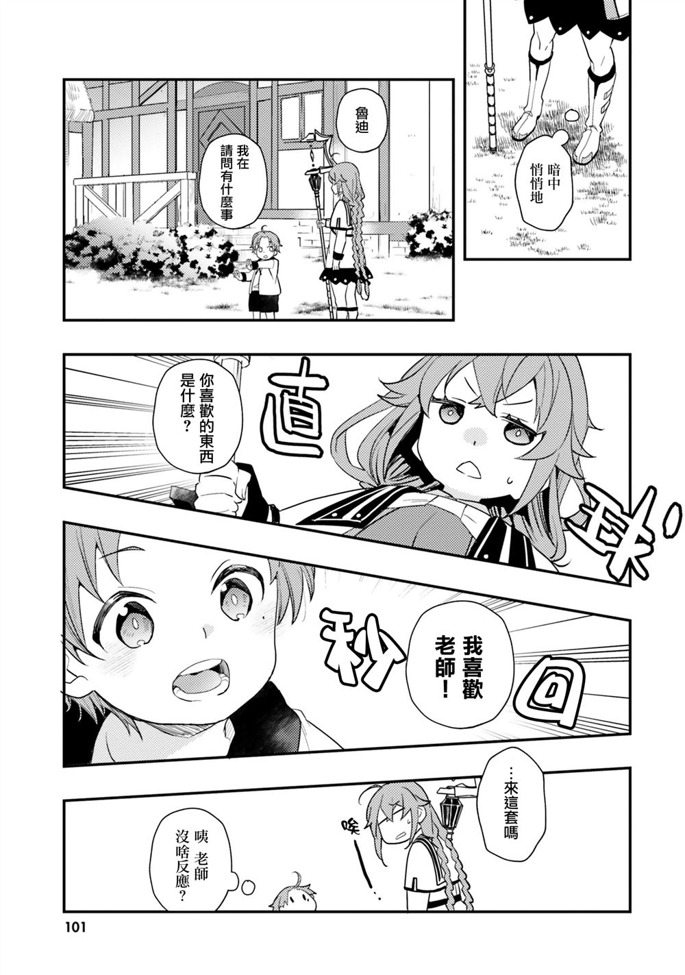 第62话20