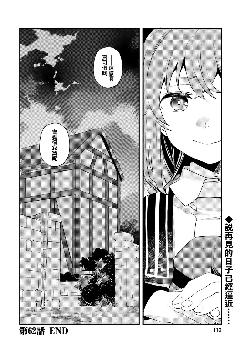 第62话29