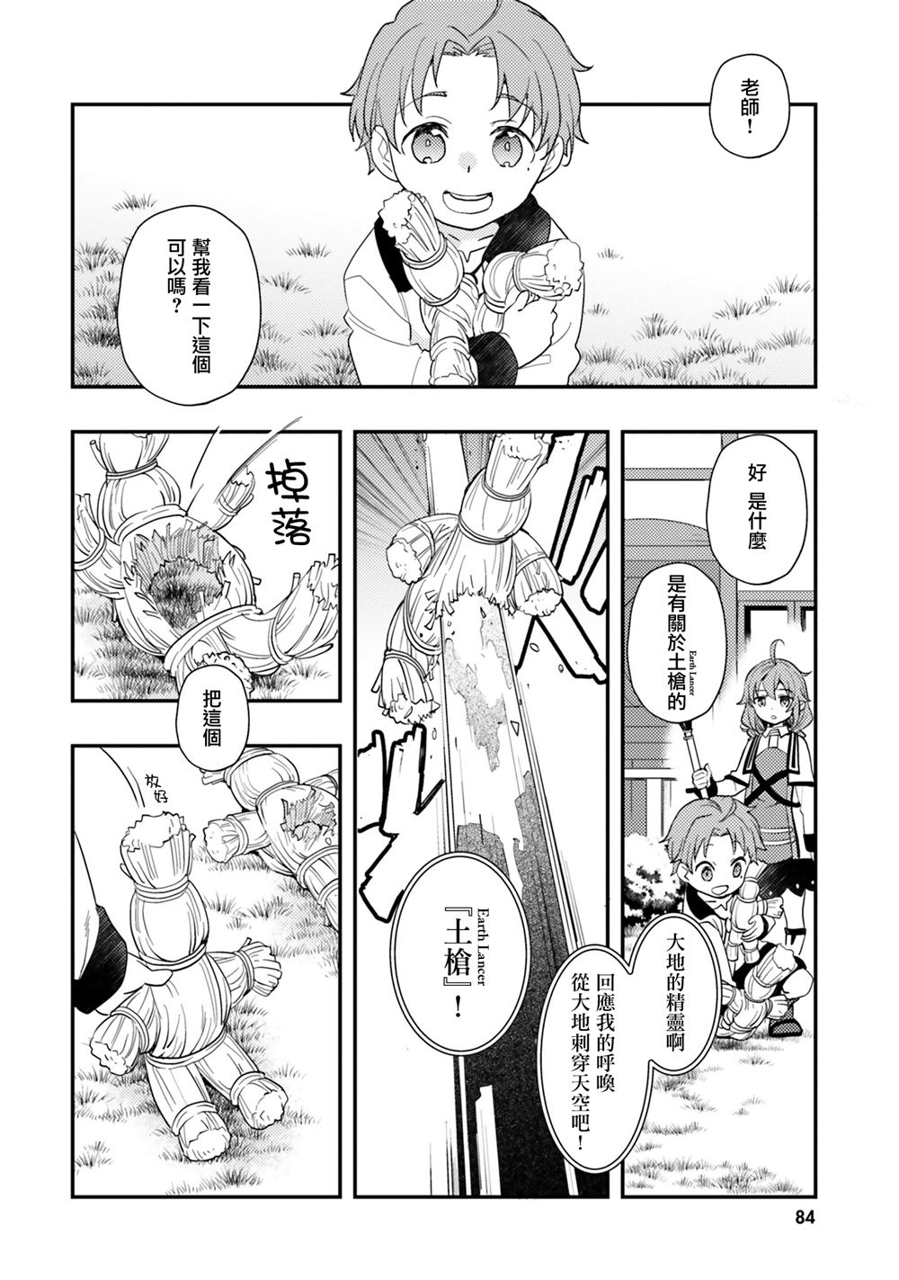 第62话3