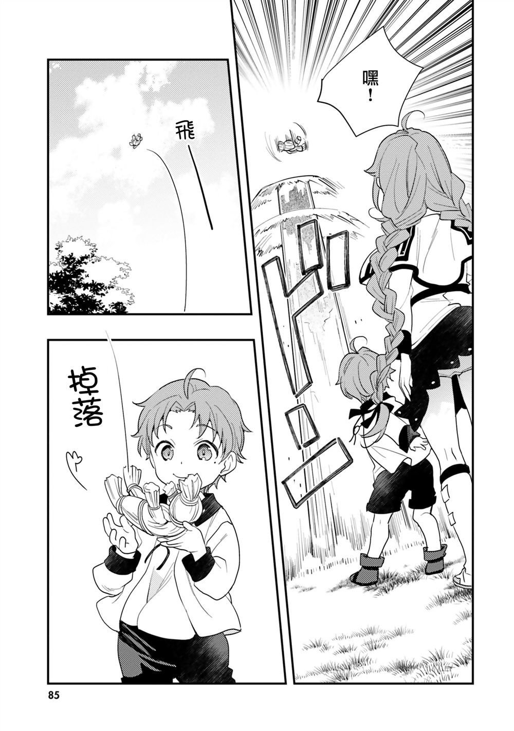 第62话4