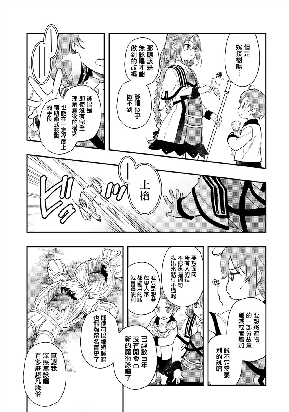 第62话6