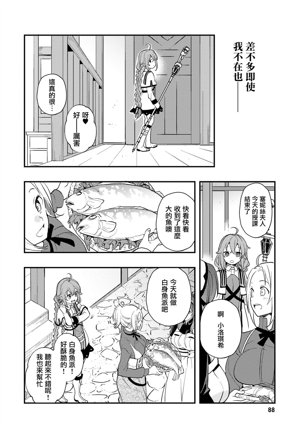 第62话7