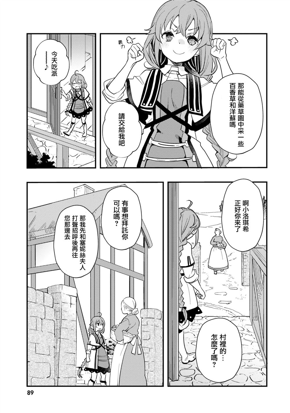第62话8