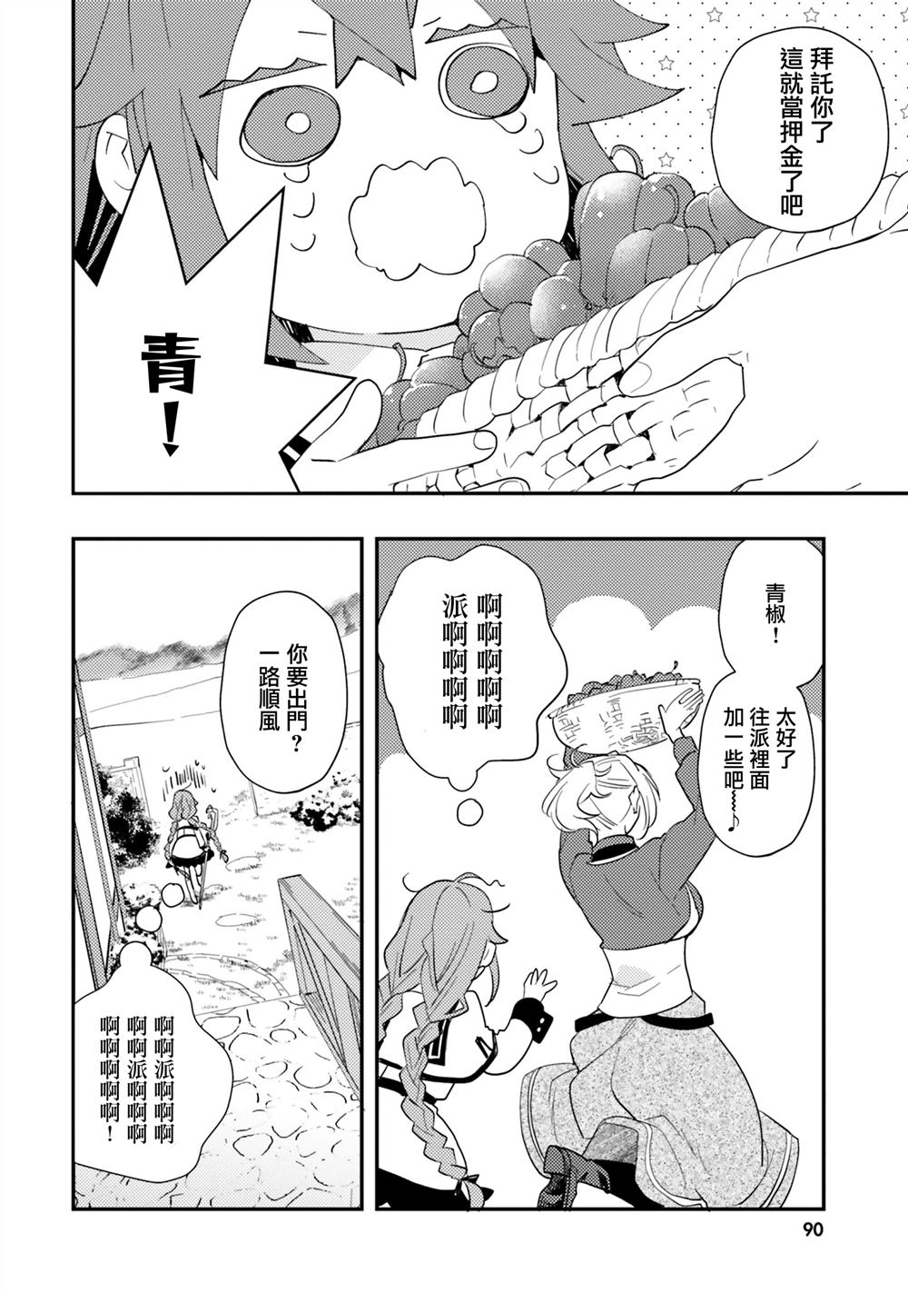 第62话9