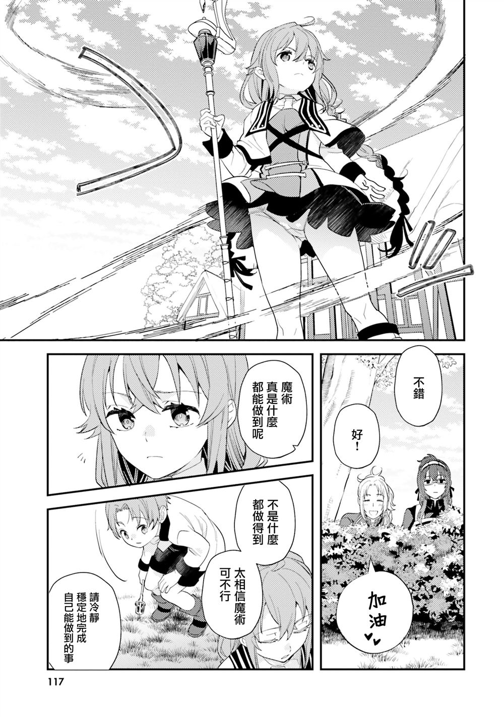 第63话4
