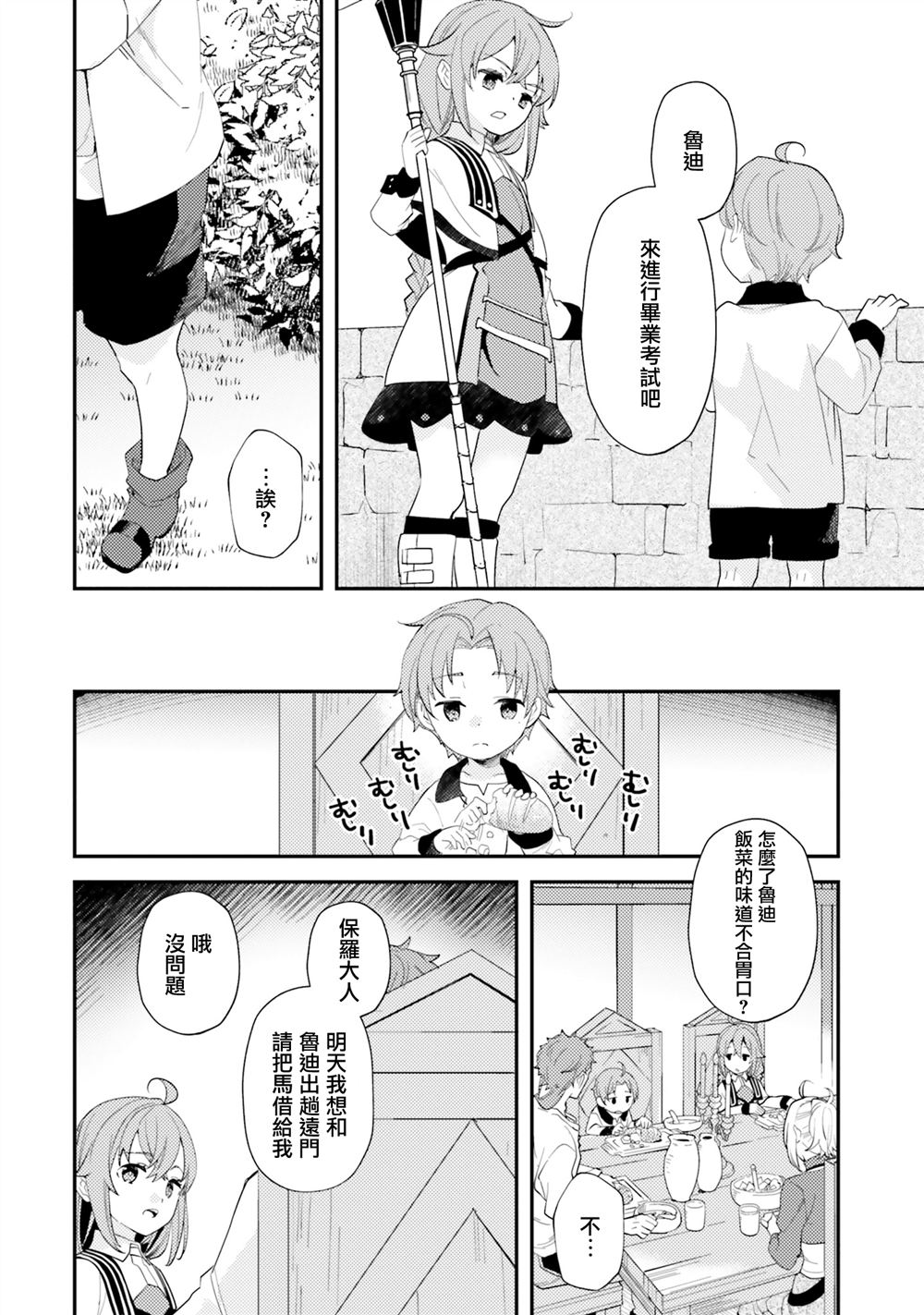 第63话7
