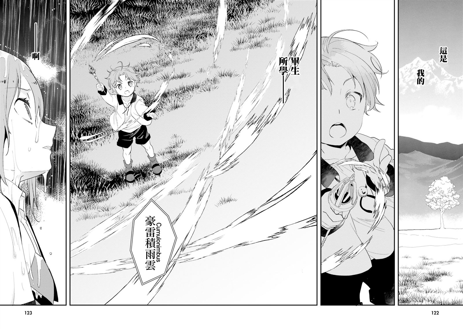 第63话9