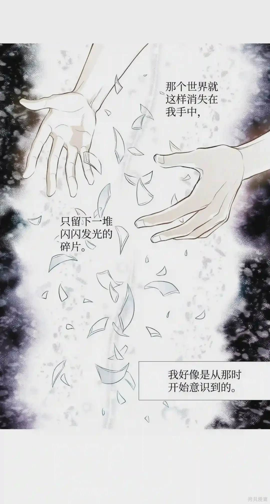 第0话11