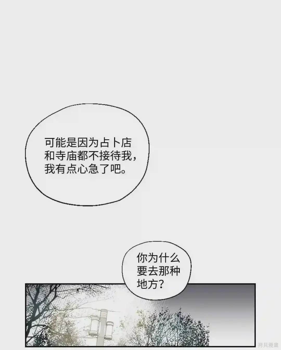 第14话30