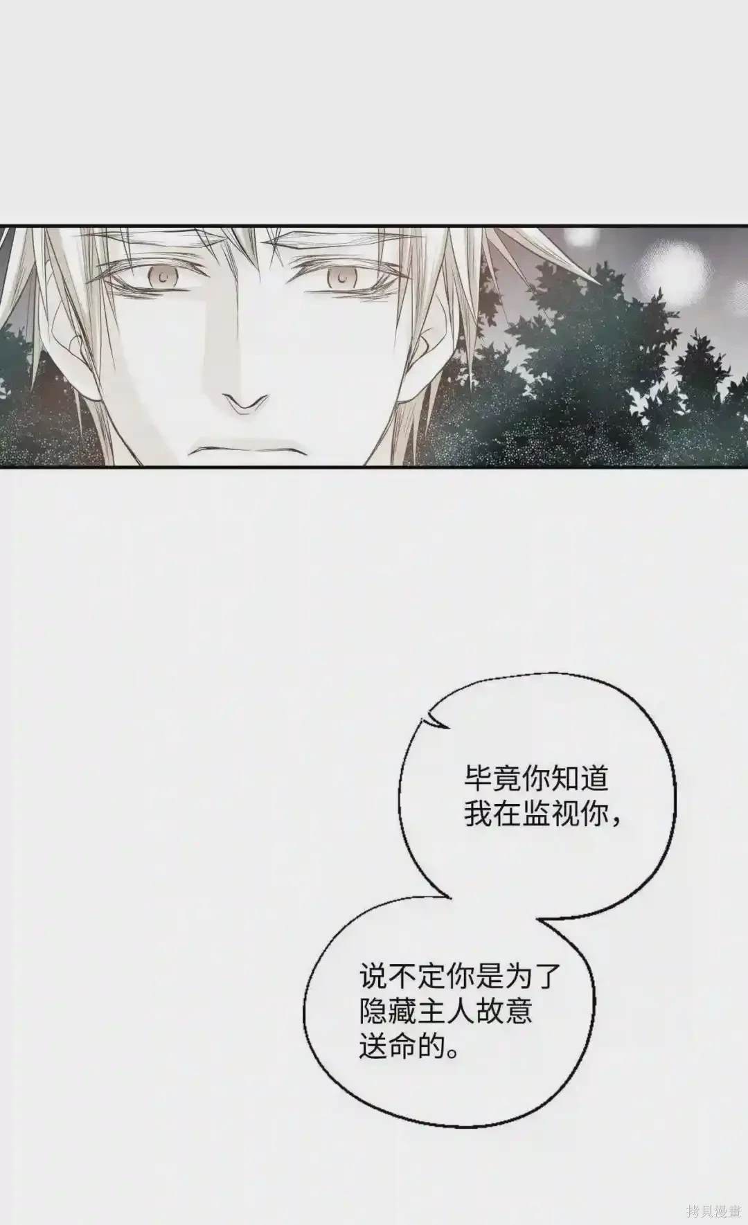 第16话3
