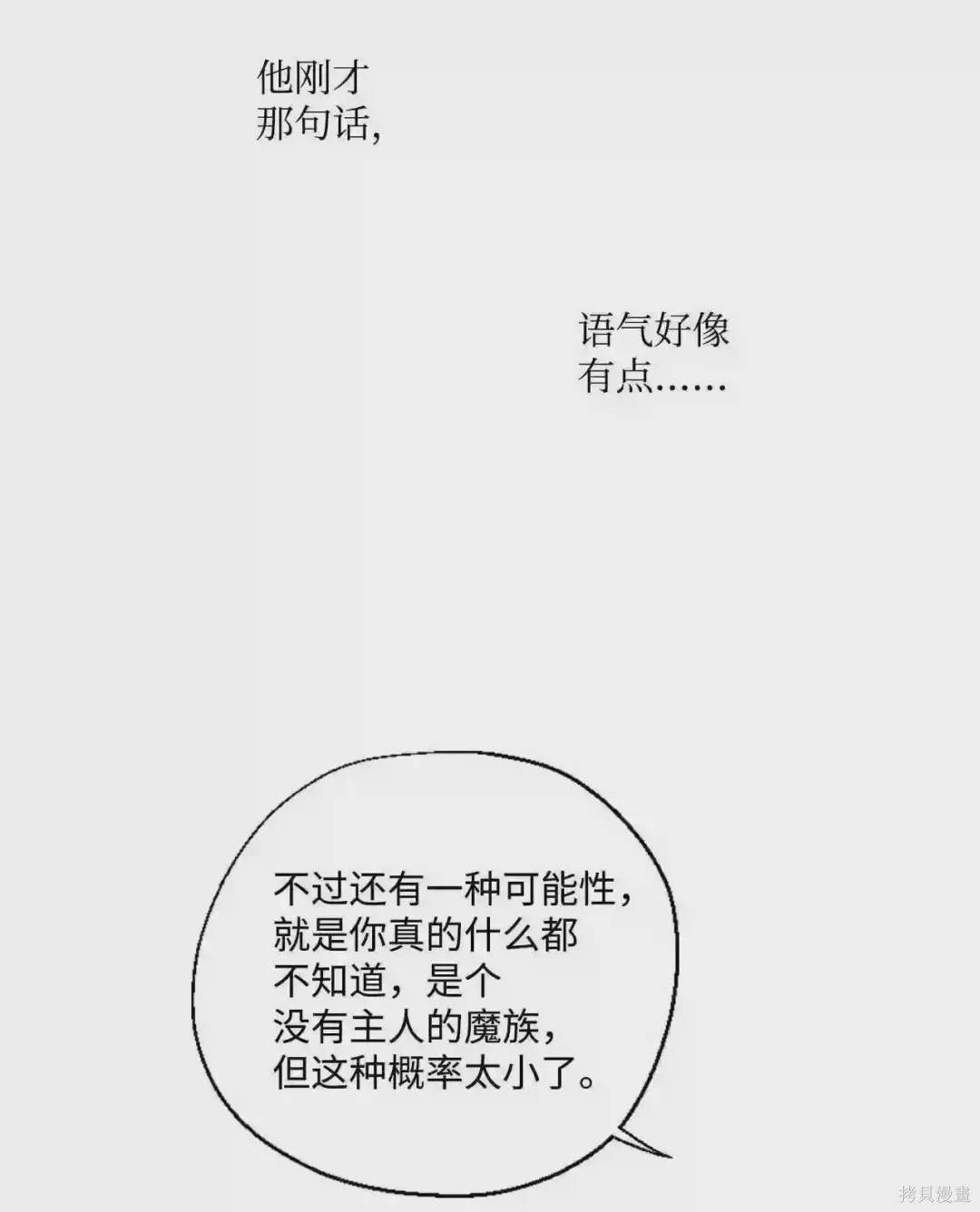 第16话8