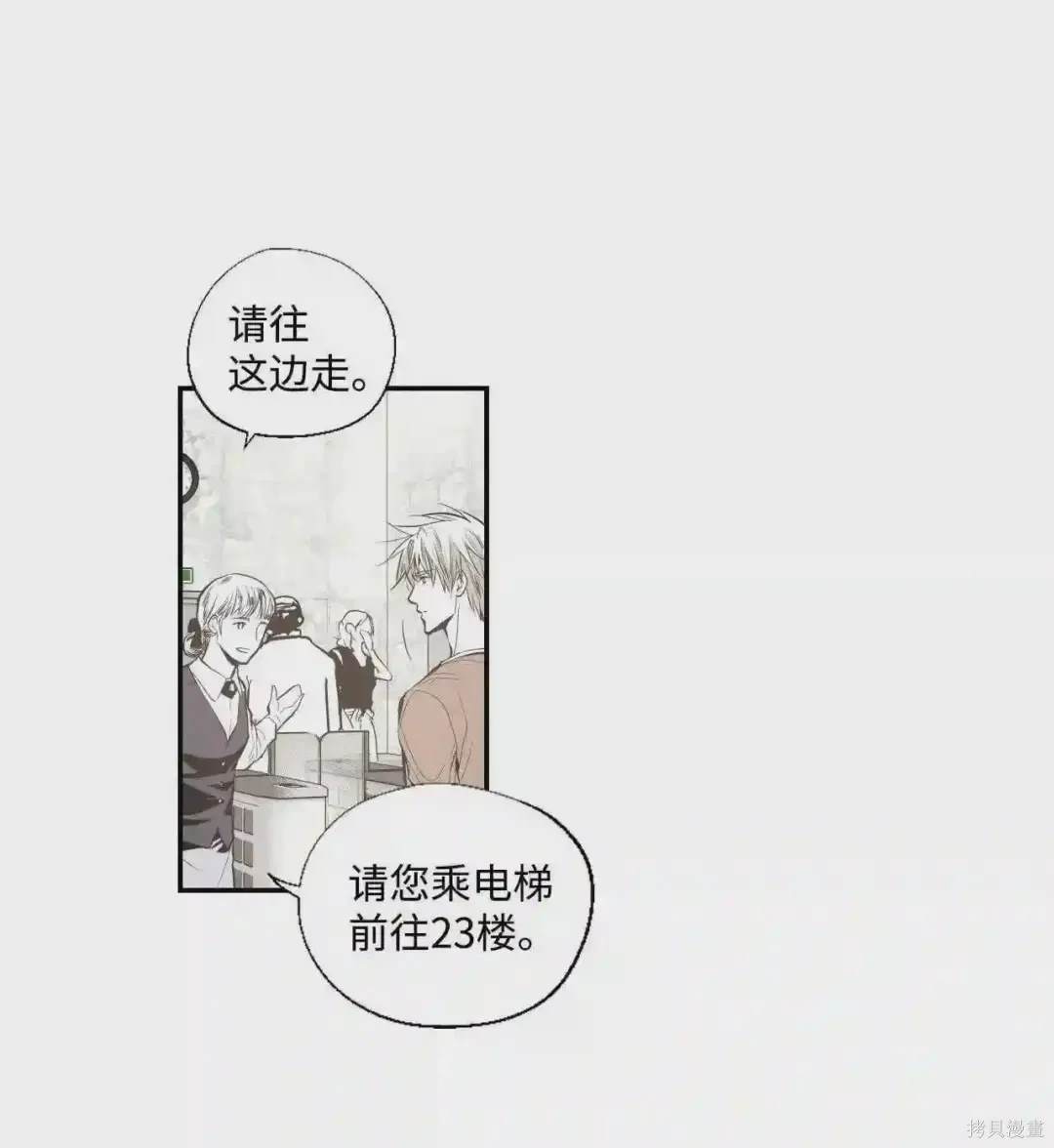 第21话23