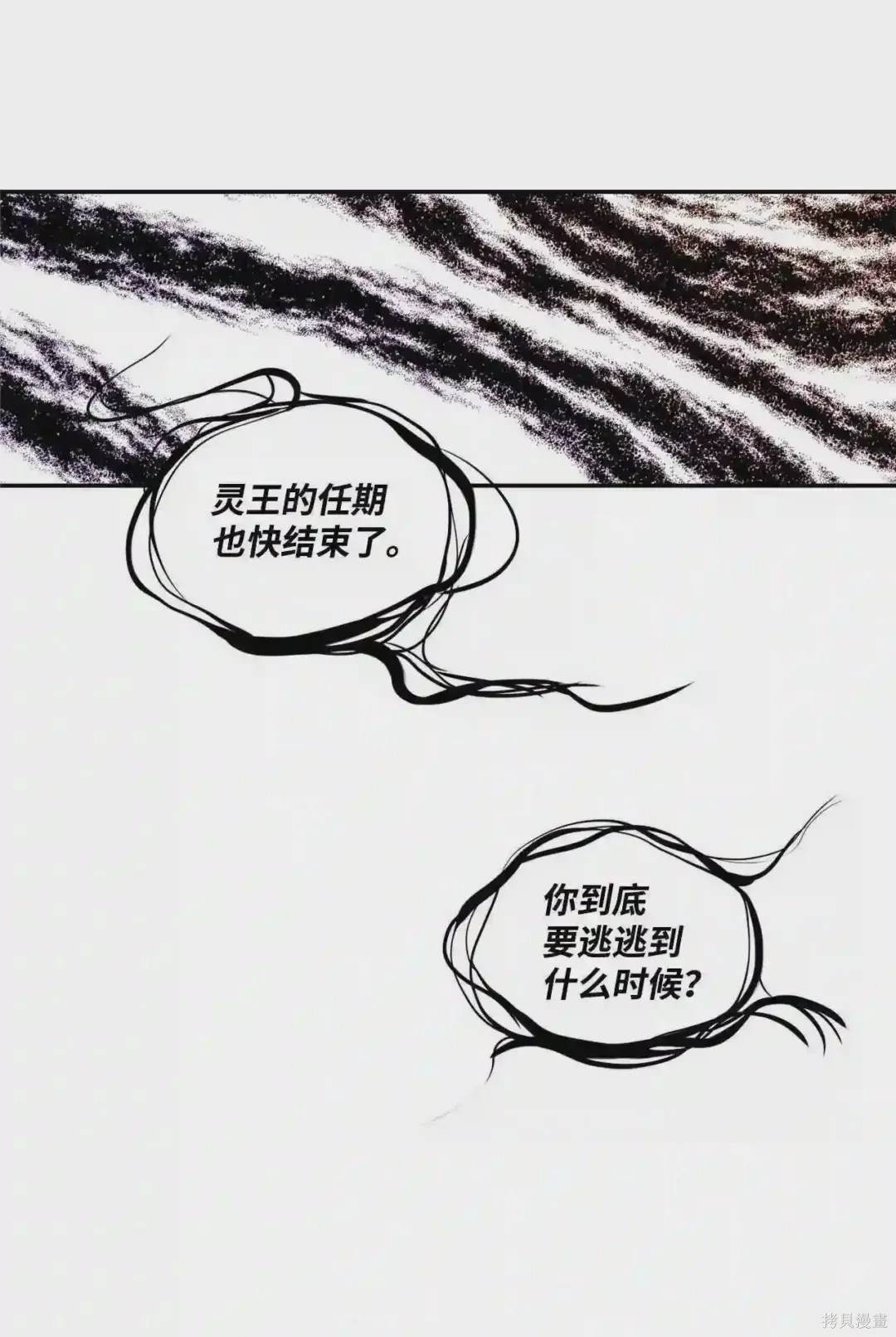 第23话6