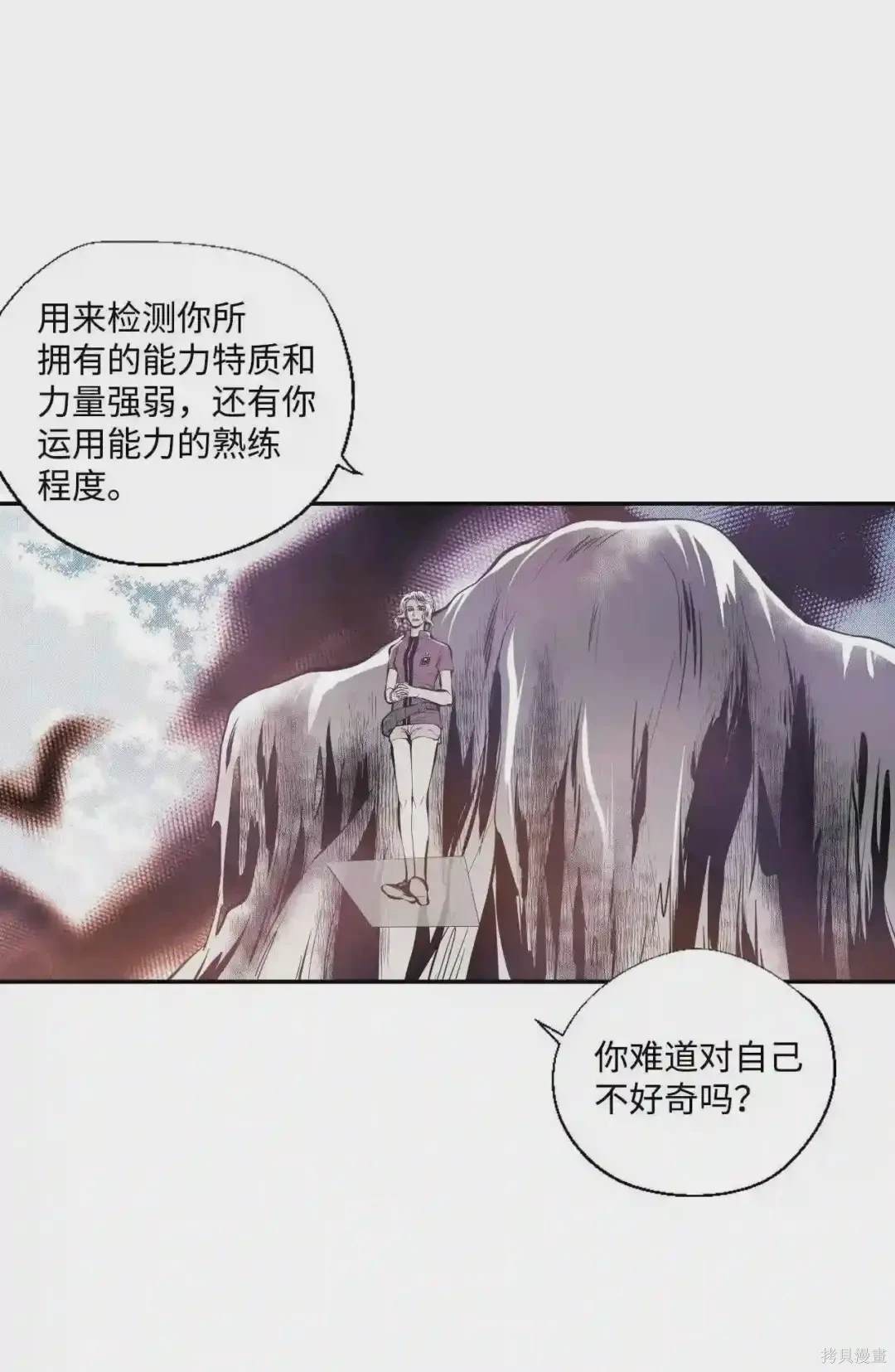 第24话9
