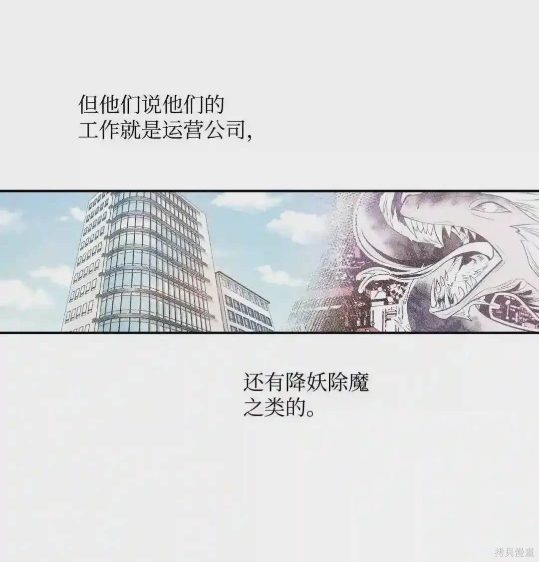 第25话3
