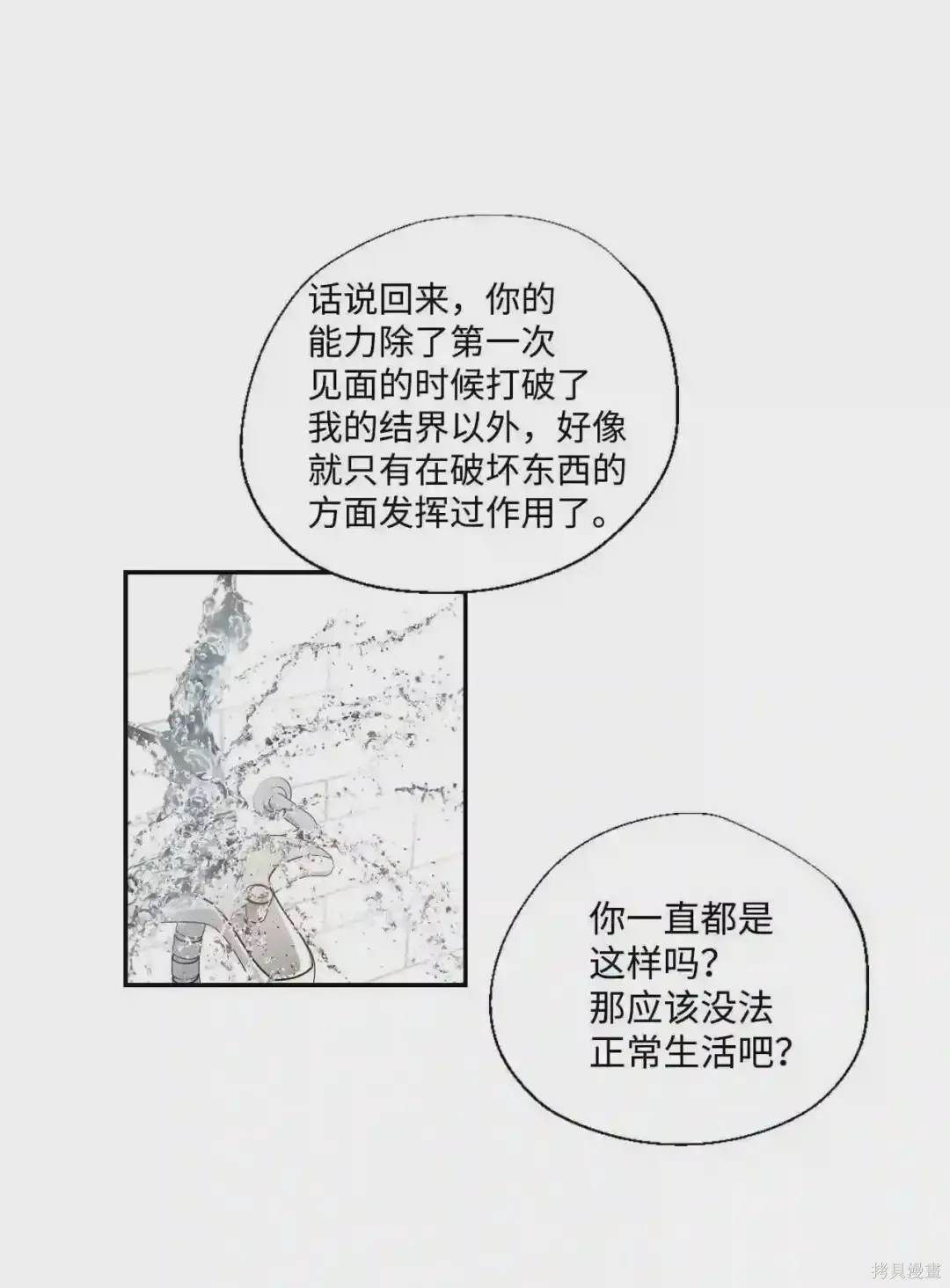 第26话19