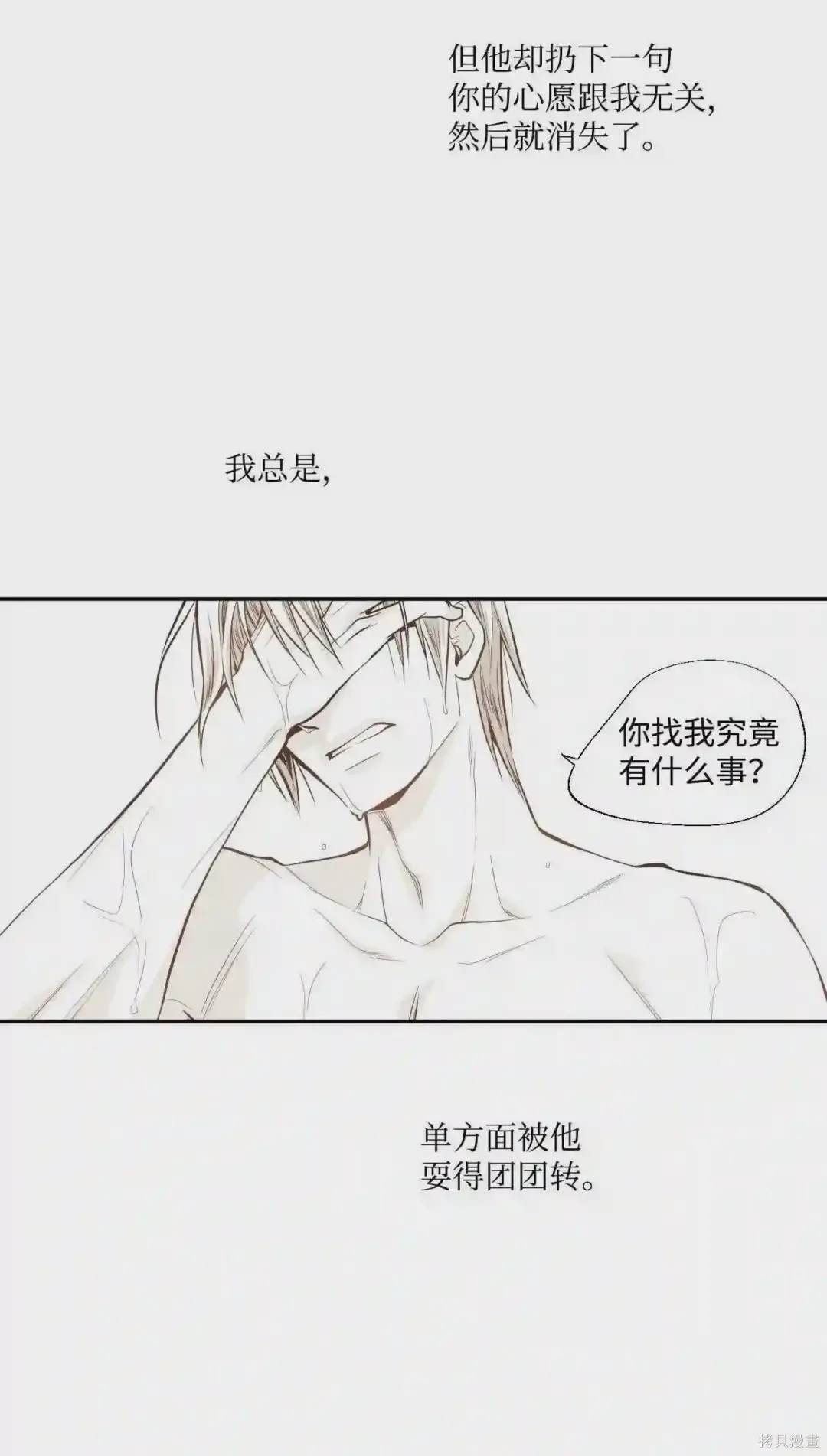 第26话25