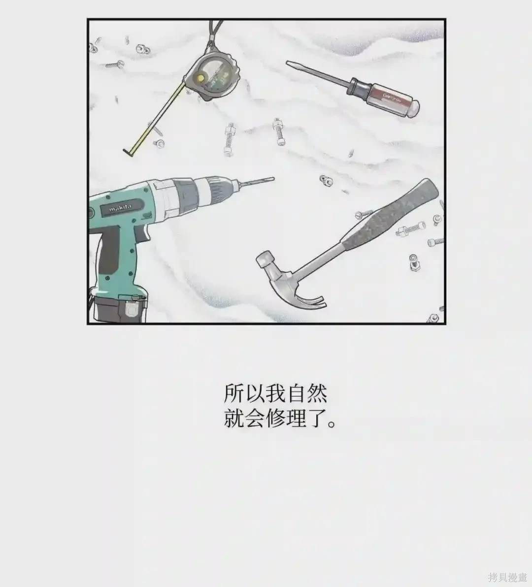 第27话3