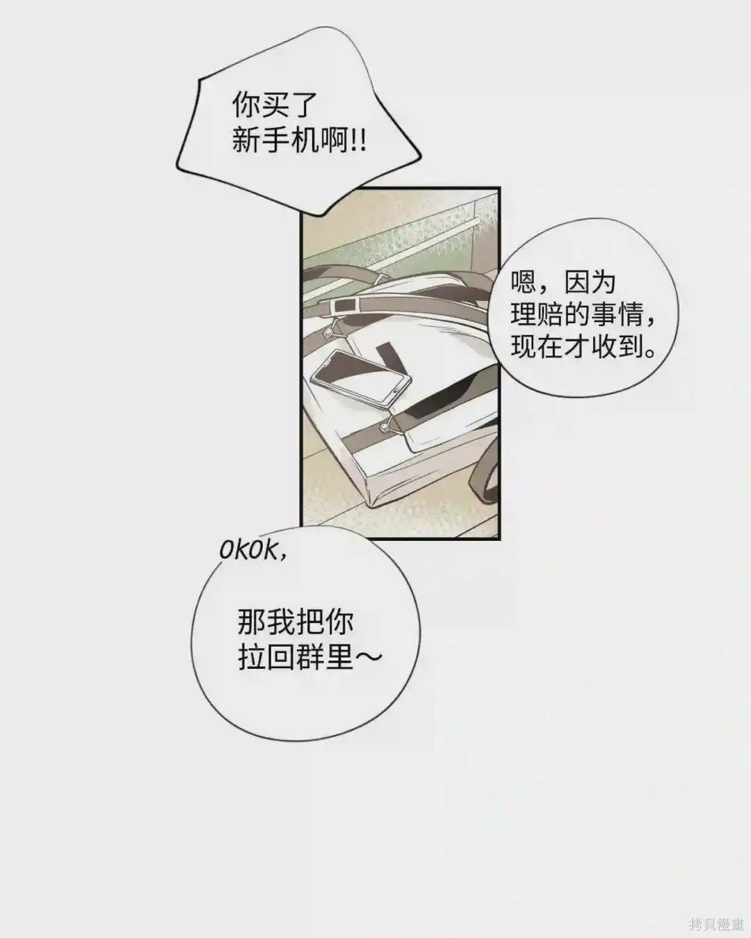 第29话19