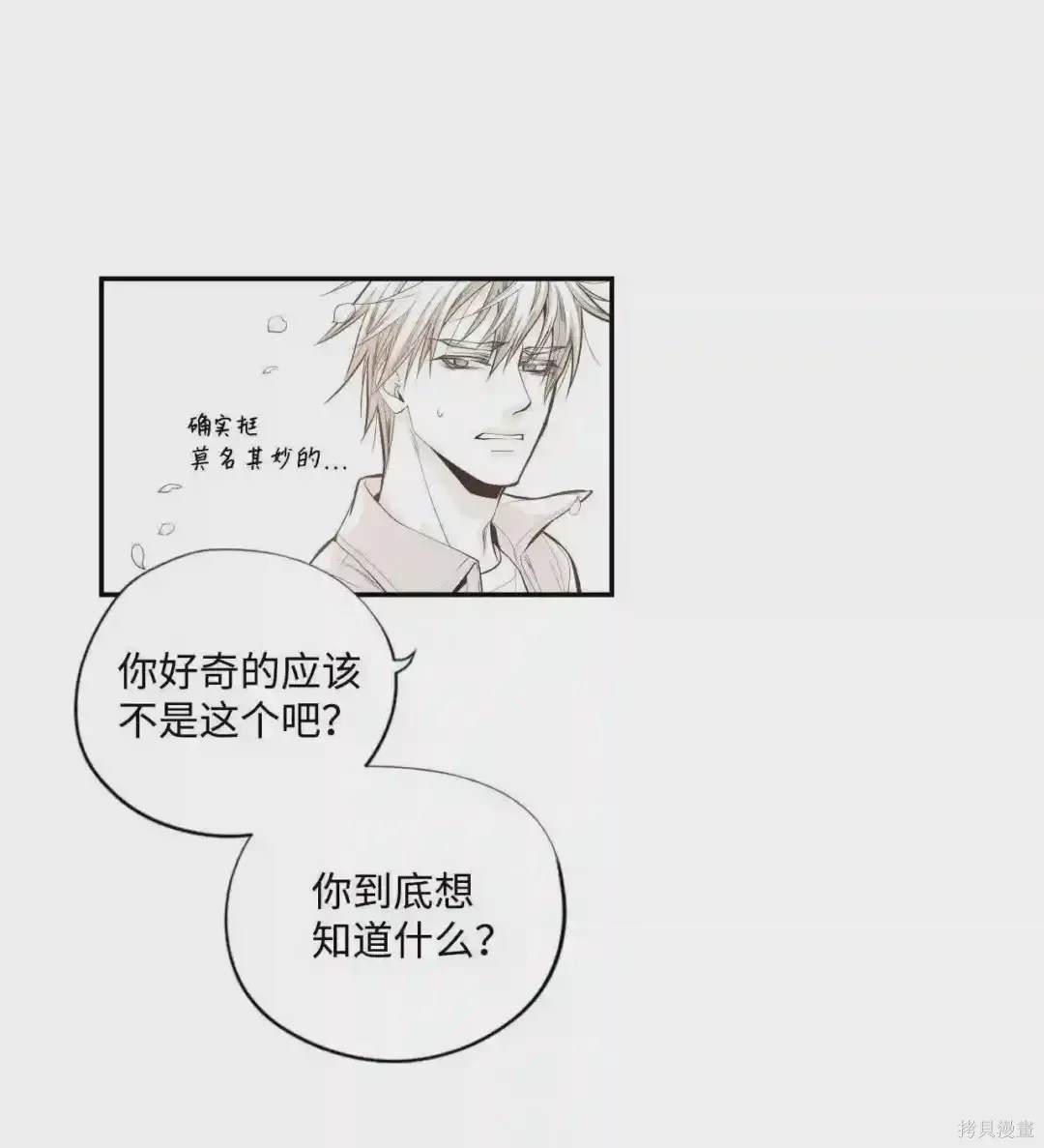 第30话3