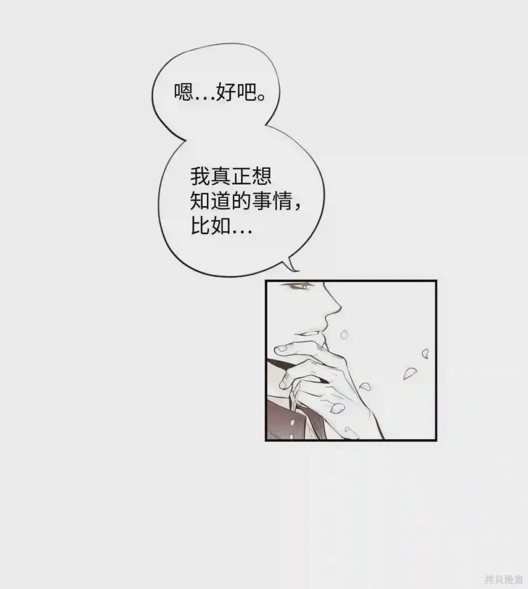 第30话4