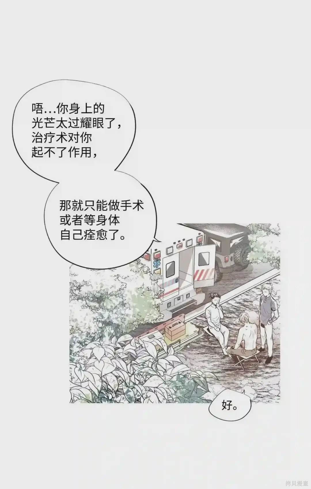 第31话33