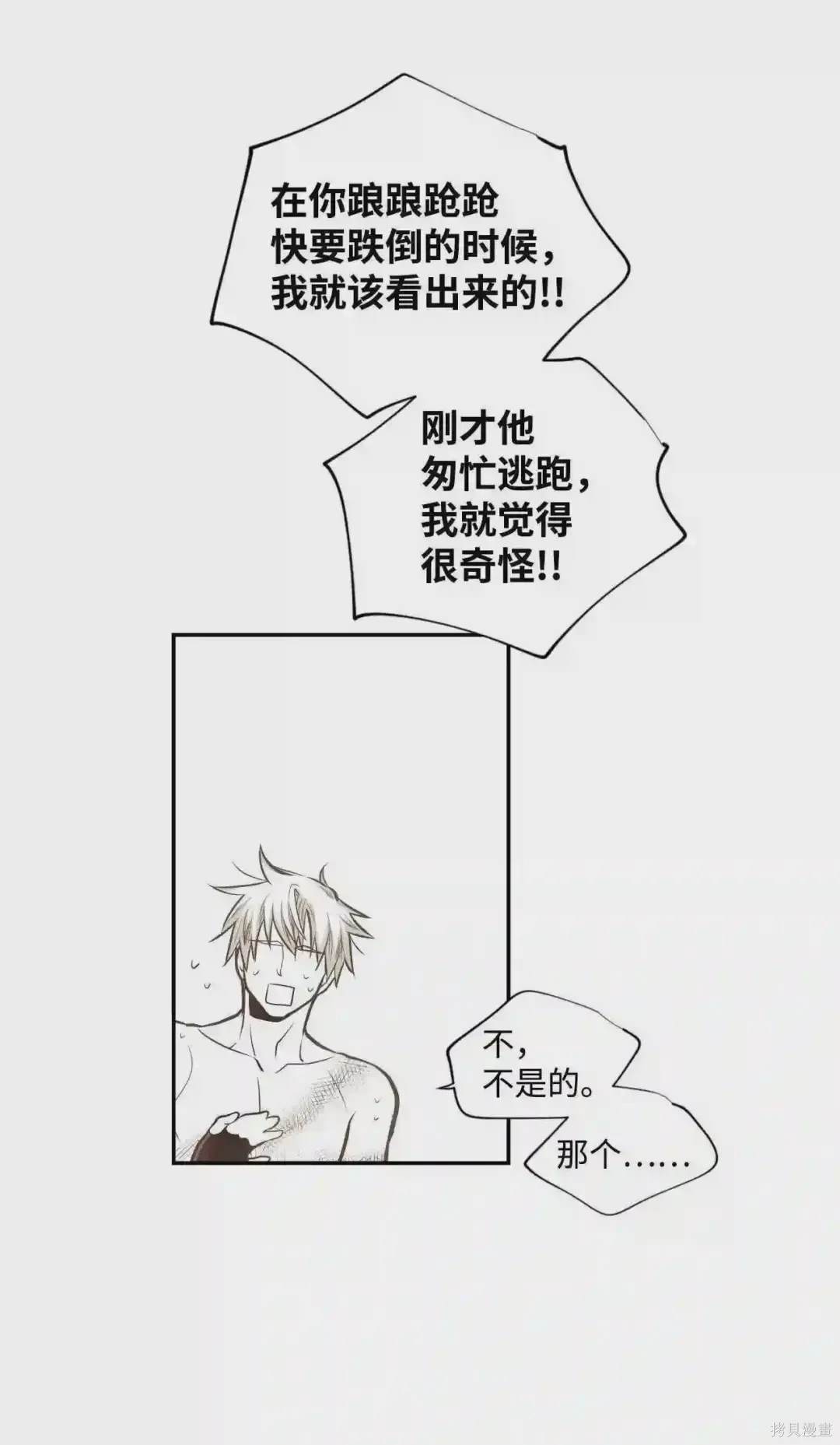 第33话23