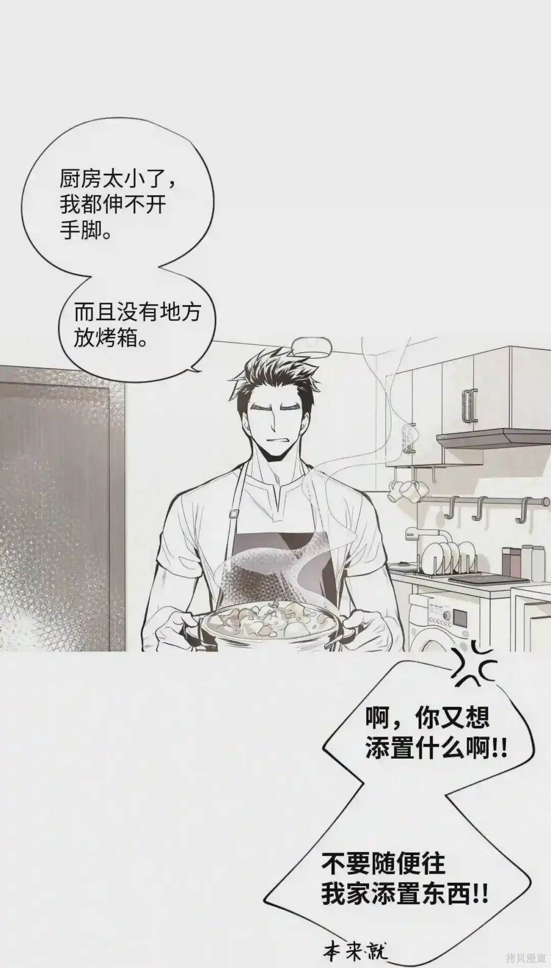 第34话7