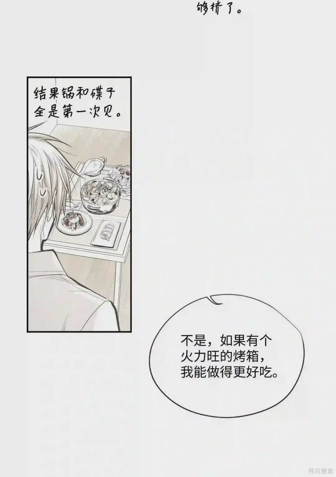 第34话8